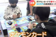 発達障害ワイ、ポケモンカードの仕事から帰宅
