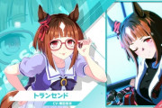 トランセンド「こたつで寄り添うウチとトレちゃん」