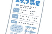 「フィリピンのお店の求人ポスターが気にいった！」やけにポジティブだと人気を集める