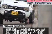 【札幌】昨年11月に起きた“改造ジムニー”のタイヤ直撃事故で車の所有者を逮捕　女児は依然重体