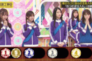 【乃木坂46】もう忘れてる人いるかもしれないが久しぶりの4姉妹だな