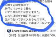 女「生活保護はオシャレすんな最低限の生活しろ。娯楽や嗜好品は働いてから手にしろ」