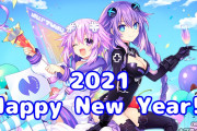 2021年、あけましておめでとうございます！