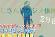 にじさんじラジオ体操部2日目、オリバーとガックンやんけ