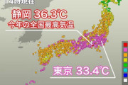 【速報】夏、本気を出すｗｗｗｗｗｗｗｗｗｗｗｗｗｗｗｗｗ