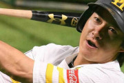 柳田悠岐さんがメジャーリーグに挑戦しなかった理由ｗｗｗｗｗｗｗｗｗ