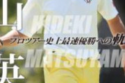 【画像】ゴルフで優勝した松山英樹さんの自宅ｗｗｗｗｗｗｗｗｗｗｗｗｗ