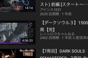 【悲報】ガチ発達さん、ダクソ3をとんでもない回数周回クリアしてしまうｗｗｗｗｗ