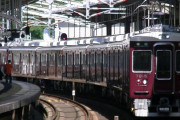 阪急・阪神「『梅田ってどこ？』と言われるので、『大阪梅田駅』に変更します」