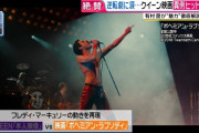 ボヘミアンラプソディみたいな感じで映画作って流行りそうな日本人歌手といえば？