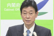 【？？？】GoToトラベルを勧めた西村経再相、『GoToイート』について「県をまたぐ移動は慎重に行うべき」