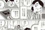 【画像】チー牛の脳が破壊される漫画、発見される……