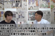 原読売巨人軍さん、交流戦勝ち越したら100%優勝ｗｗｗｗｗｗ