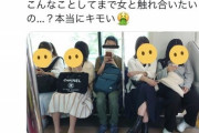 【悲報】女さん、電車で隣に座ってくるチー牛に対して『殺意』が高すぎるｗｗｗｗｗ