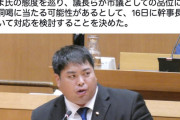 へずまりゅう市議、議会で市長を恫喝　首になる可能性が浮上