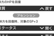 【アークナイツ】統合戦略専用オペレーター本編でも使ってみたい