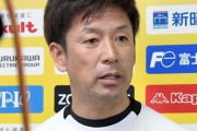 ジェフ千葉、江尻監督の今季限りでの退任を発表（関連まとめ）