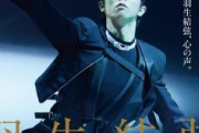 本日発売！　『KISS & CRY特別編集 羽生結弦―THE STAGE４―』　増ページ＆大迫力の羽生選手の姿！！