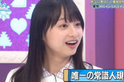 【日向坂46】唯一の常識人、影山優佳の発言について様々な意見が・・・・