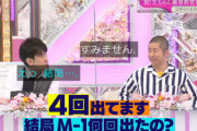 【櫻坂46】ハライチ、『M-1グランプリ2021』の結果が明らかに