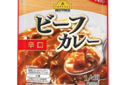 イオンのプライベートブランドレトルトカレー95円で一ヶ月暮らすつもりなんだがｗｗｗ