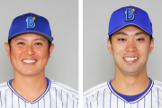 DeNA宮國・入江、オーストラリアリーグに派遣決定