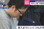 “勝手に合鍵”女性宅に侵入か　34歳男「どんな下着を身に着けているか知りたかった」他の鍵も複数見つかる