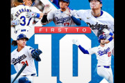 大谷翔平がイチロー超えの日本選手新記録、マンシーの1試合3ホームランでチームはMLB最速10勝目、ドジャース戦実況スレの翻訳（海外の反応）