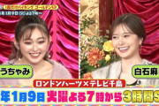 白石麻衣さんの年末年始の出演情報がコチラ！！！【元乃木坂46】