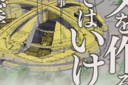 【クソ馬鹿】富野由悠季「アニメを作ることを舐めてはいけない-Gレコで考えた事」という、本を出すことに！クリエイター志望者、映像ファン必読の書！