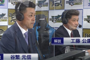 工藤公康「谷繁さんなら何から入りますか？」「五十嵐さん、山本の降板は何が原因だと思われますか？」