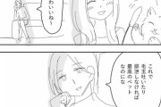 【画像】女の子「モラハラ男あるある描いた」←50万いいねwwwwwwwwwwwwwww