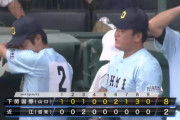 【速報】甲子園104回大会、決勝は仙台育英vs下関国際！！