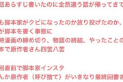 テレビの脚本家ってそんなに偉いの？