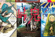外国人「日本でファンタジー漫画＆アニメが再ブームだけどオススメってある？」