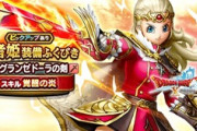 【DQウォーク】割と真剣にグランゼドーラ天井覚悟で行くか迷ってる