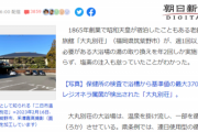【悲報】老舗高級旅館さん、温泉のお湯を『年2回』しか換えてない事がバレて炎上するｗｗｗｗｗ