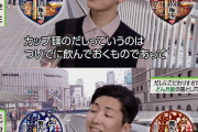 【速報】どん兵衛、「暇つぶしのゲームにお金をかけているようじゃこの先心配」発言の少年とコラボwwww
