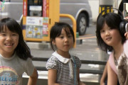 6歳の江端妃咲ちゃんの動画が発掘されるｗｗ