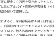 「介護タクシーの運転手が身体障害者の財布からカードを抜いて金をおろした事件があったらしい。実は被害者おれですねん」