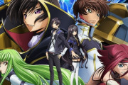 【悲報】大物アニメ監督「コードギアスみたいな仕掛けて成功した作品は3年以内に消える」