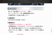 【驚愕】運営「大統領を倒して友達に自慢しよう！」⇐もしかしてバカにされてる？ｗｗｗ
