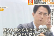 小泉進次郎「我々が一番マシです」