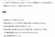 りりちゃん「おぢには階級があるの」