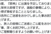 【悲報】人気声優さん、中華の逆鱗に触れて降板させられる