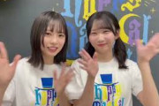 【日向坂46】神戸公演1日目終わりの正源司陽子と藤嶌果歩