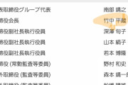 【朗報】パソナ「第二の氷河期世代は作らせない！！新卒最大1000人雇用！！」　→