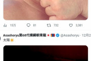 元横綱の朝青龍さん、インスタ女子みたいになる