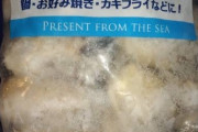 【画像】業務スーパーの牡蠣（800g）がヤバいｗｗｗ