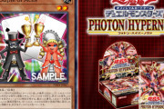 【画像】遊戯王の新カード、ぶっ壊れすぎると話題にｗｗｗｗｗｗｗ